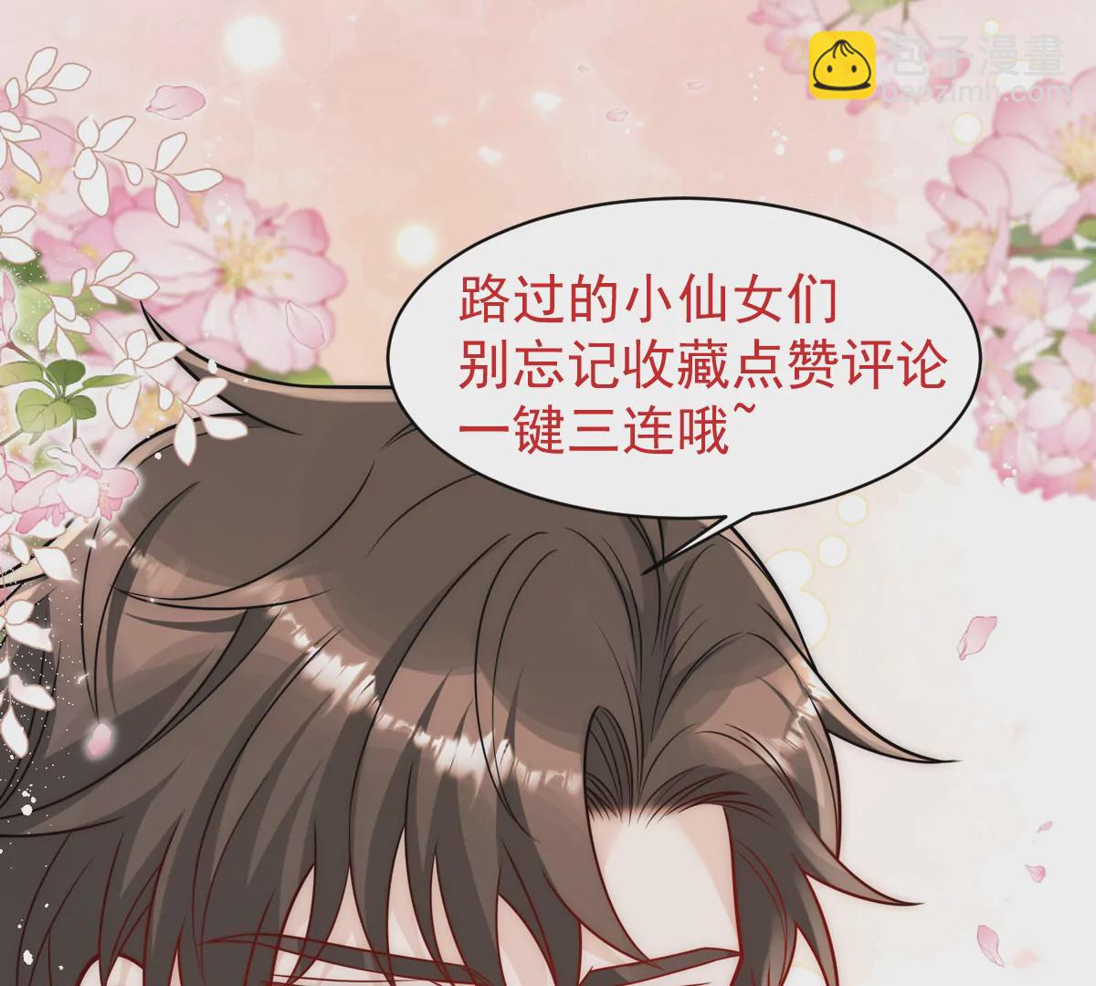 第5话厉总的奖励74