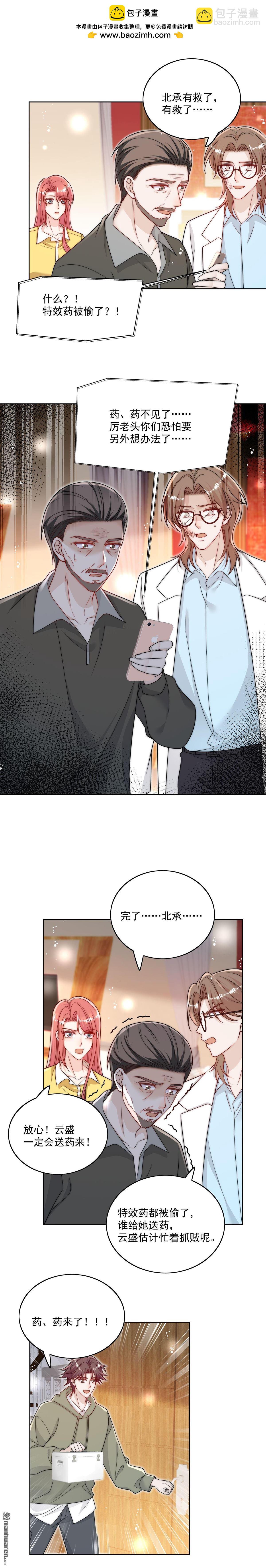 第20回 厉先生，快醒来吧1