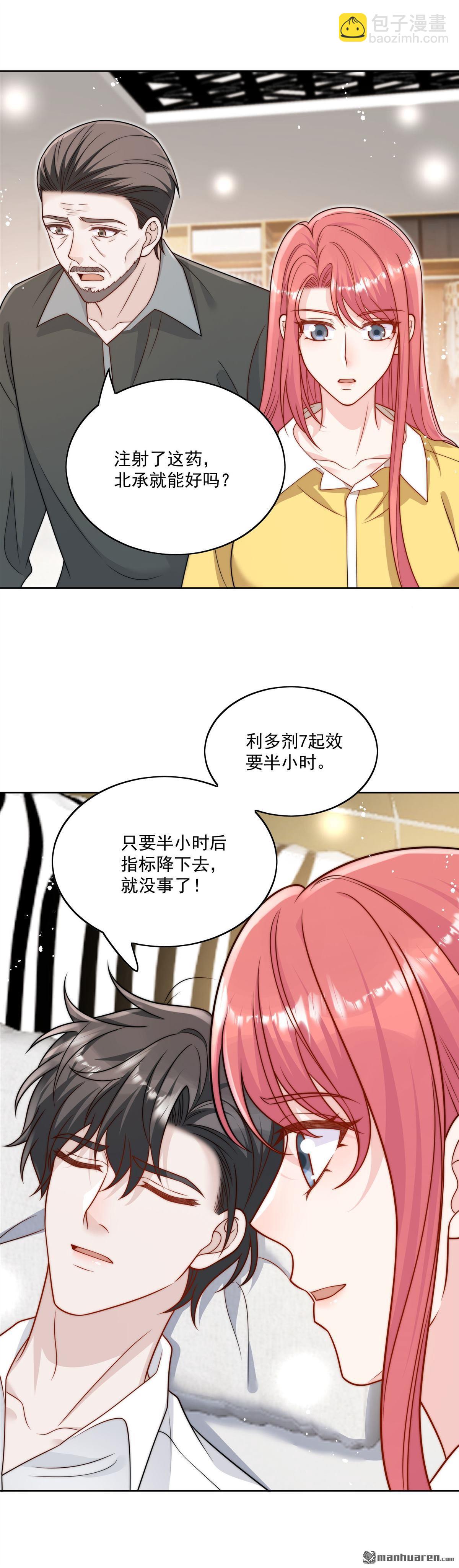第20回 厉先生，快醒来吧3