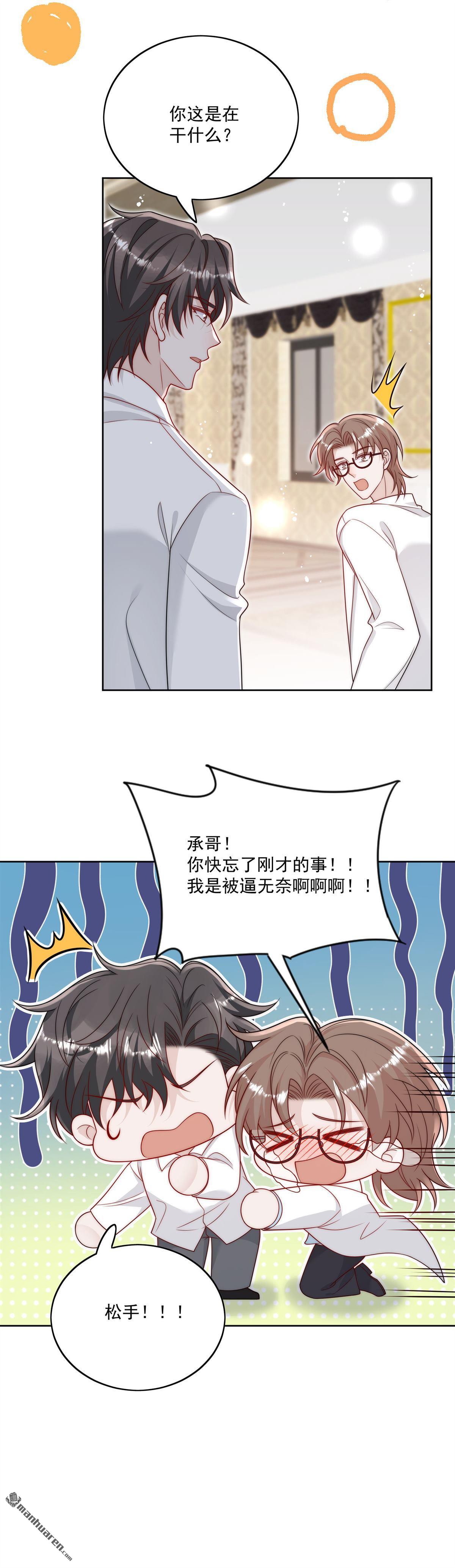 第23回 带老公寻花问柳？0