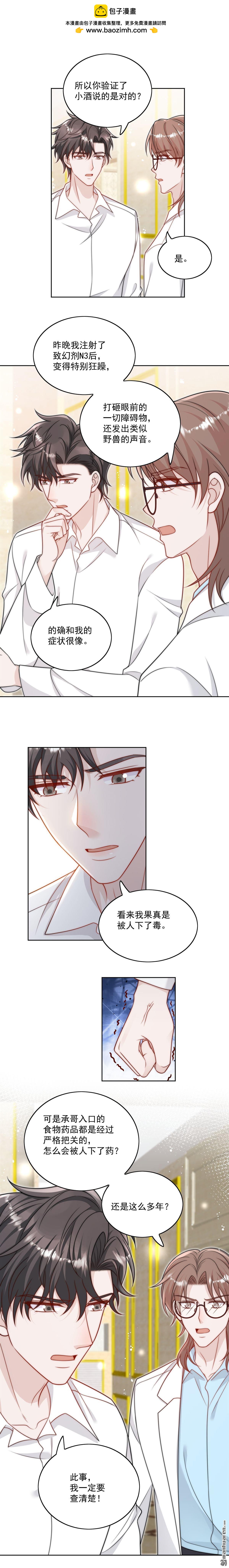 第23回 带老公寻花问柳？1