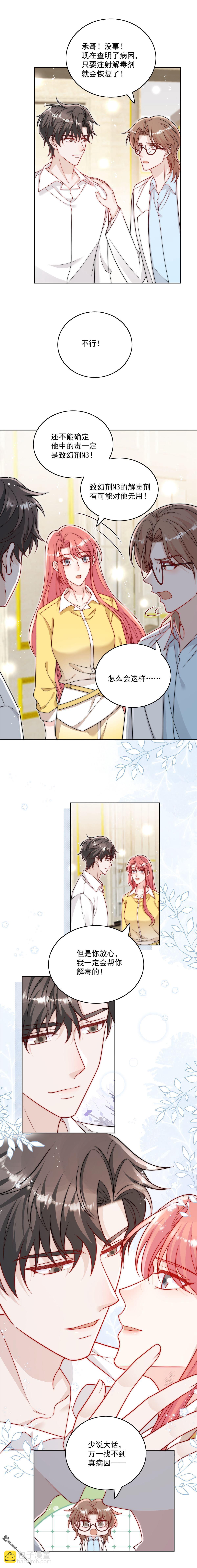第23回 带老公寻花问柳？2
