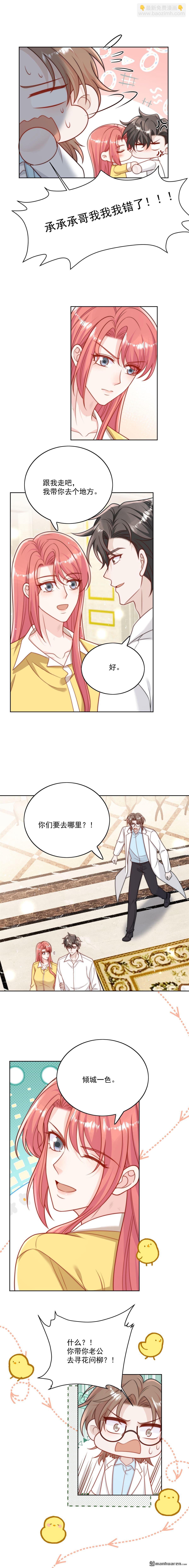 第23回 带老公寻花问柳？3