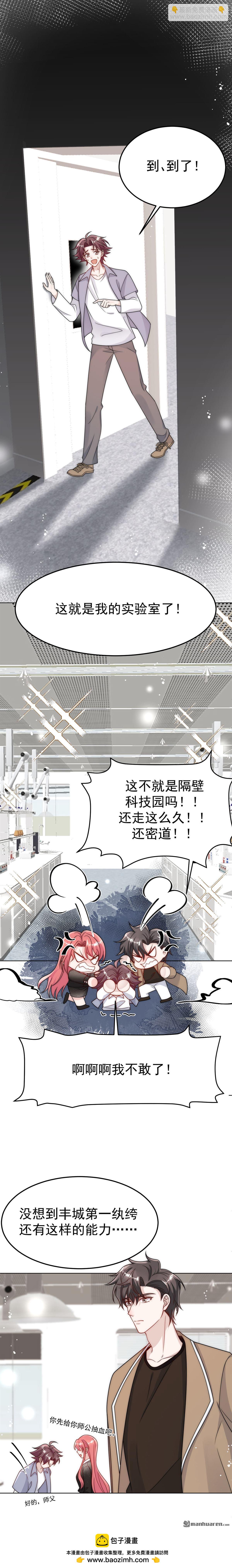 第23回 带老公寻花问柳？5