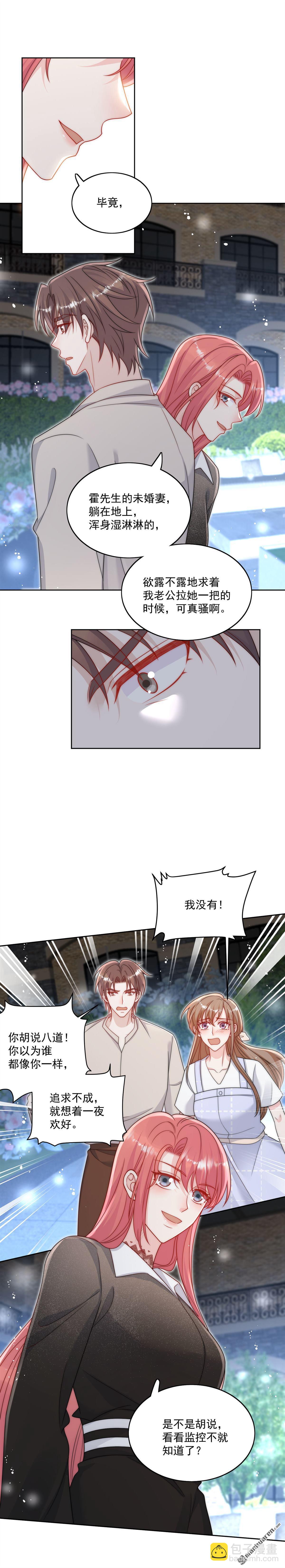 第28回 你说谁水性杨花2
