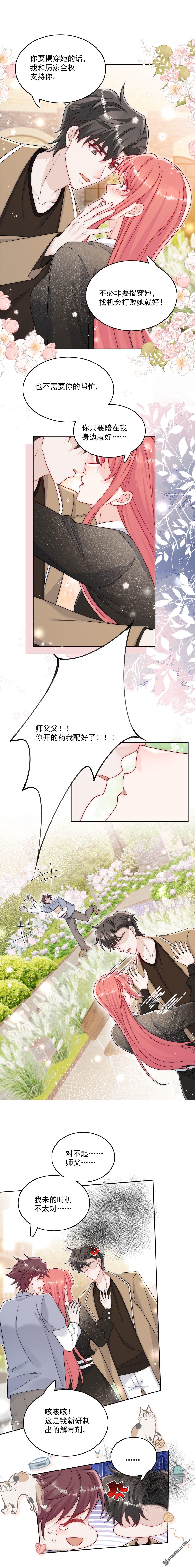 第31回 陆酒究竟是谁0