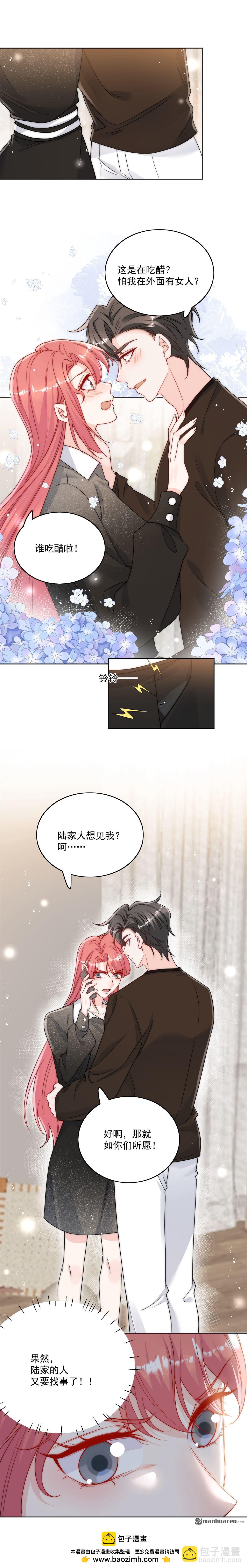 第31回 陆酒究竟是谁6