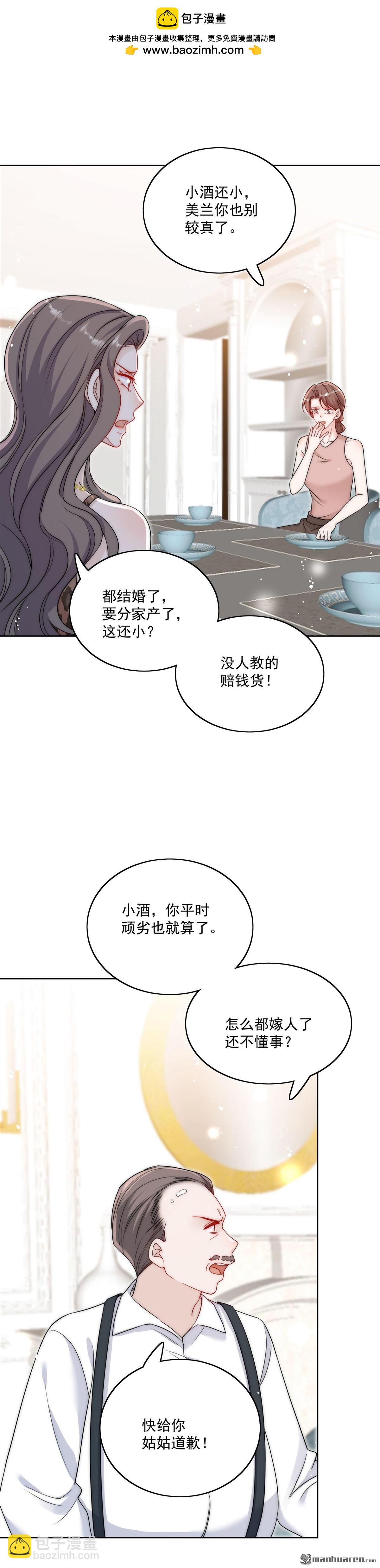 第32回 囚禁我？1