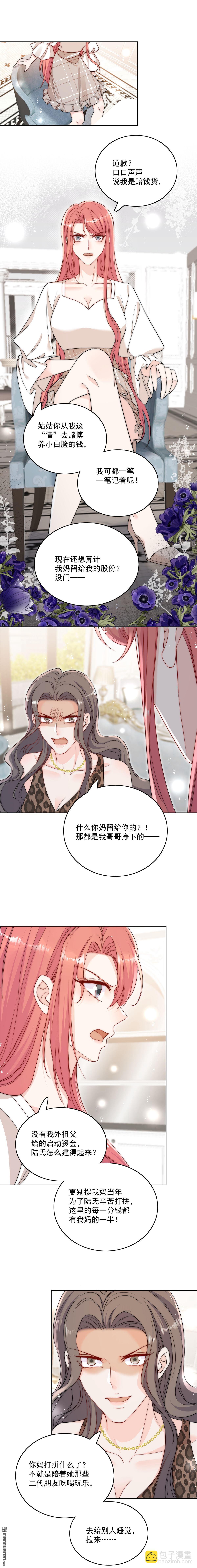 第32回 囚禁我？2
