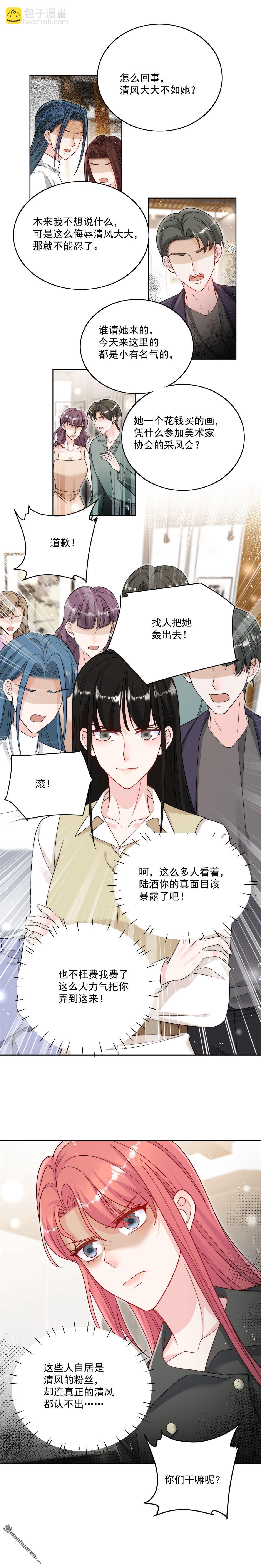 第36回 哦吼，被围攻了？3