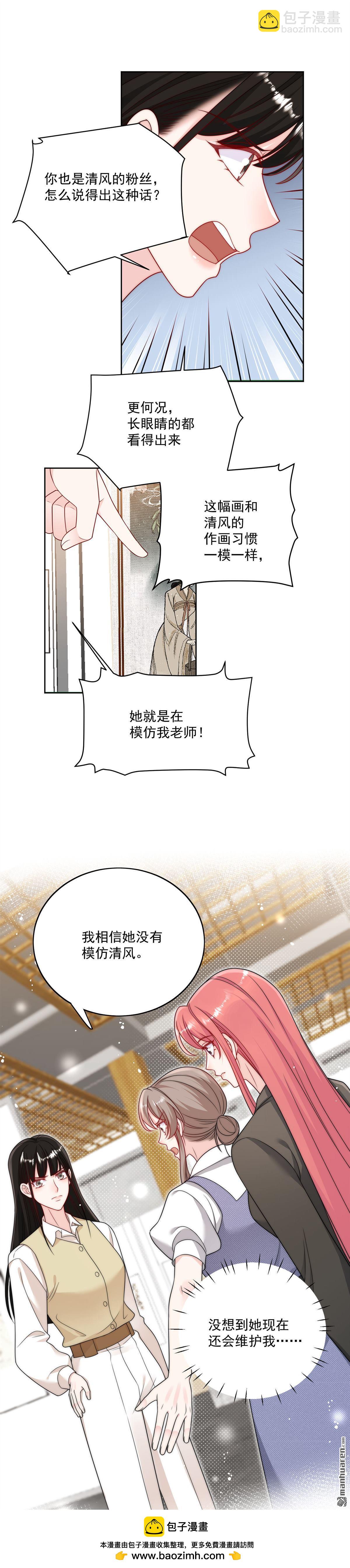 第36回 哦吼，被围攻了？5