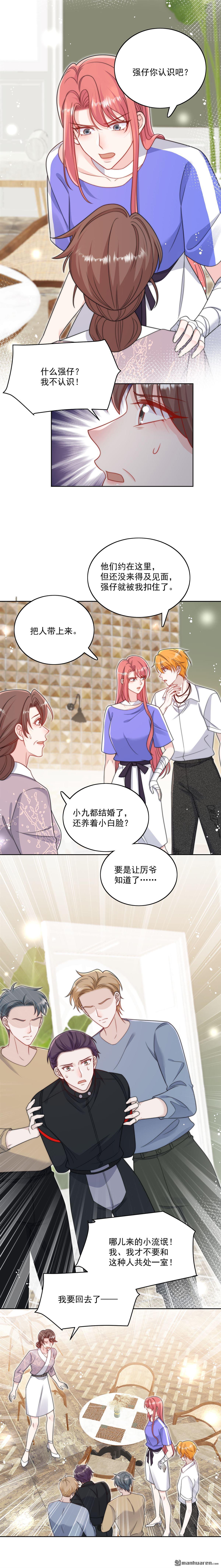 第52回 小弟办事陆姐放心0