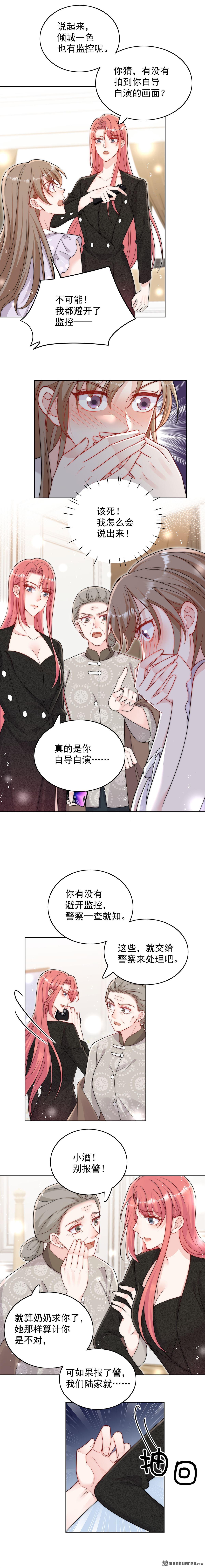 第57回 赛车场上遇故人0