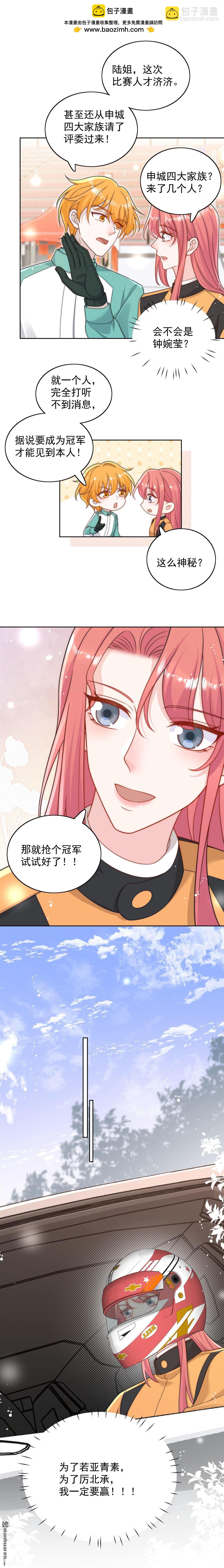 第57回 赛车场上遇故人2