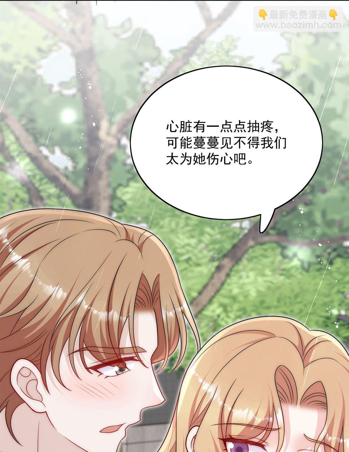 第66回 真相12