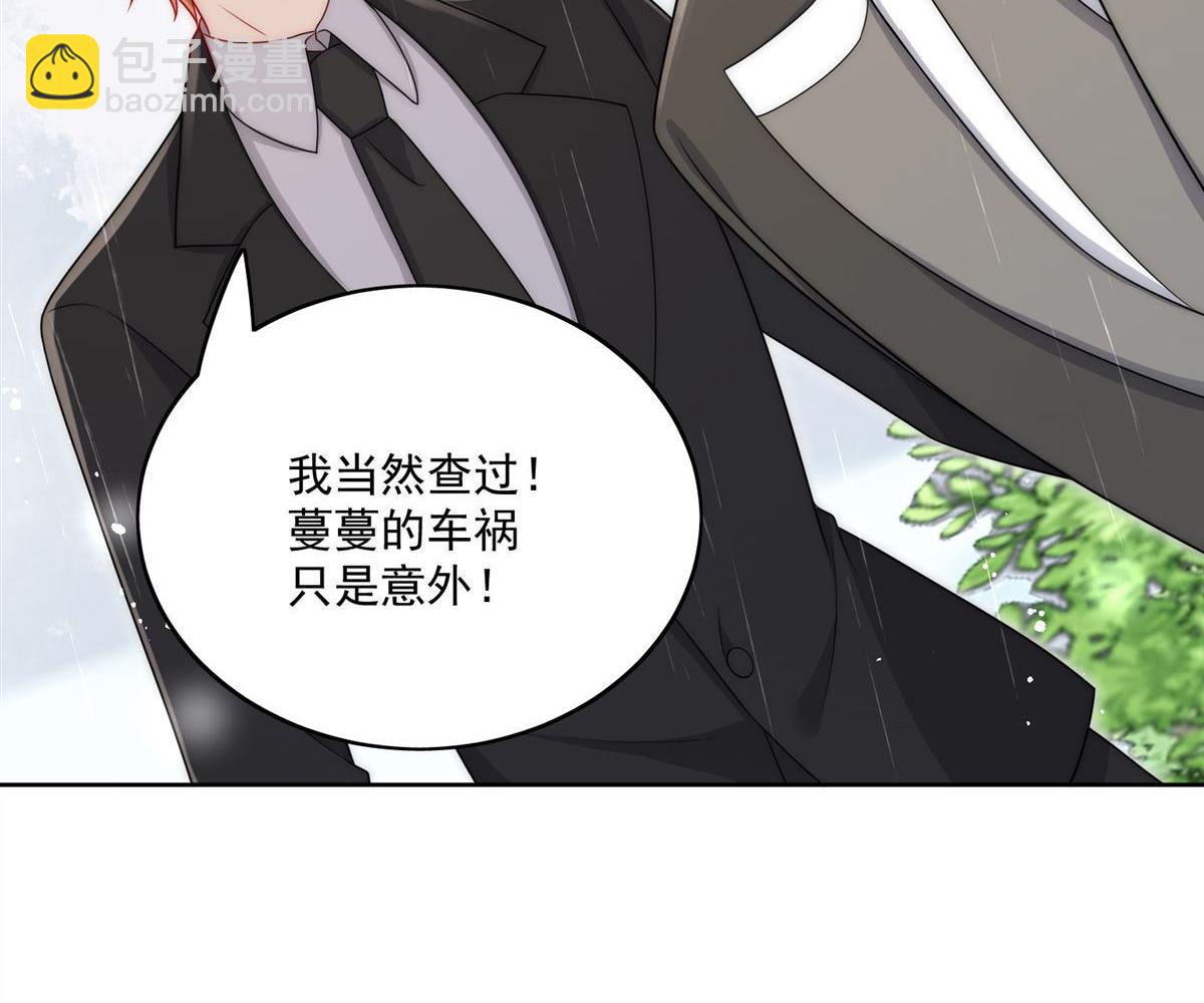 第66回 真相35