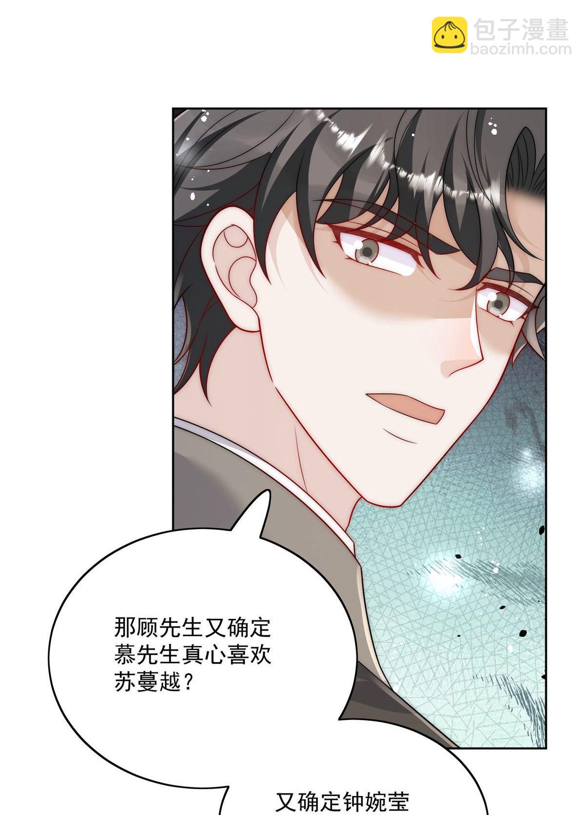 第66回 真相36