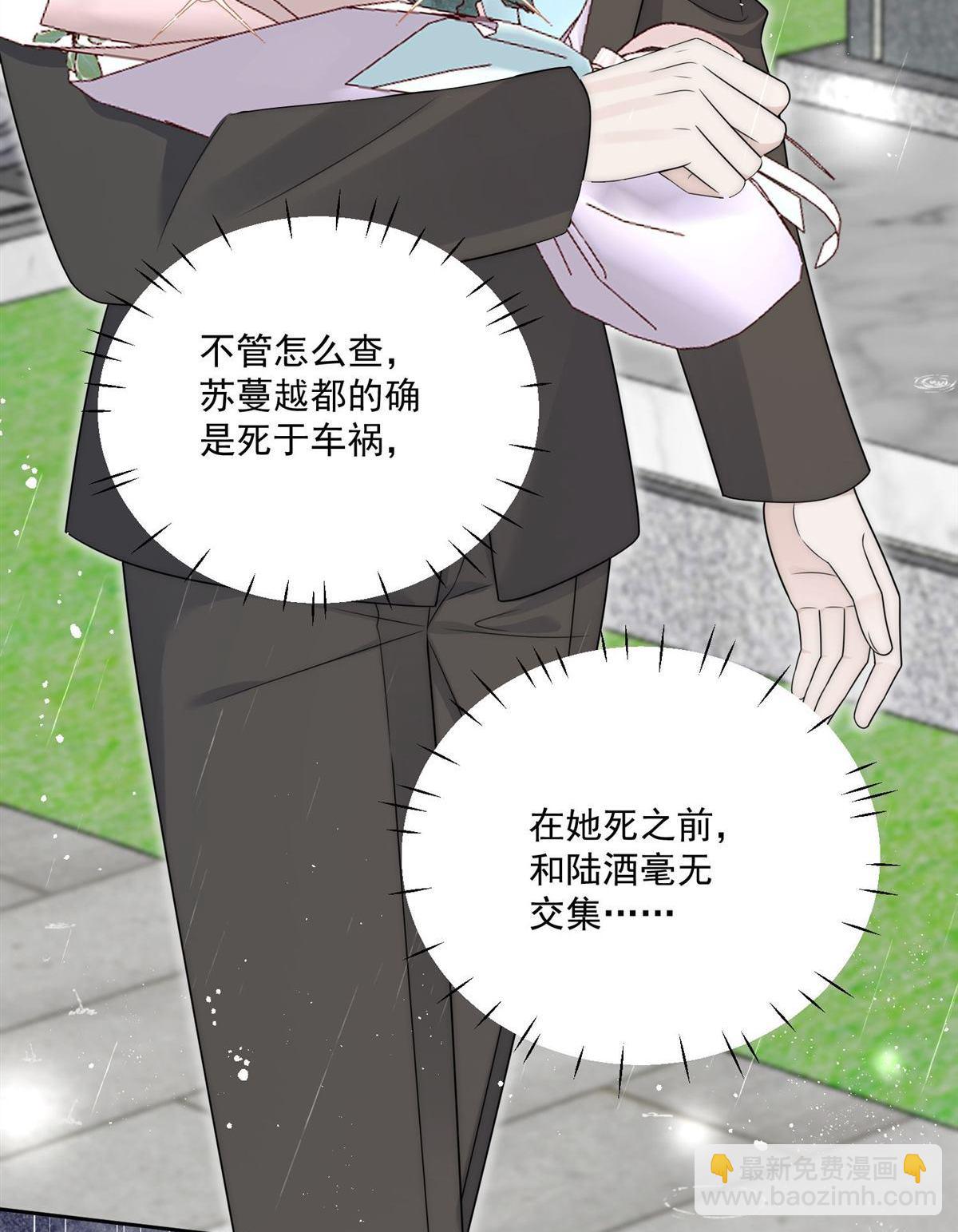 第66回 真相4