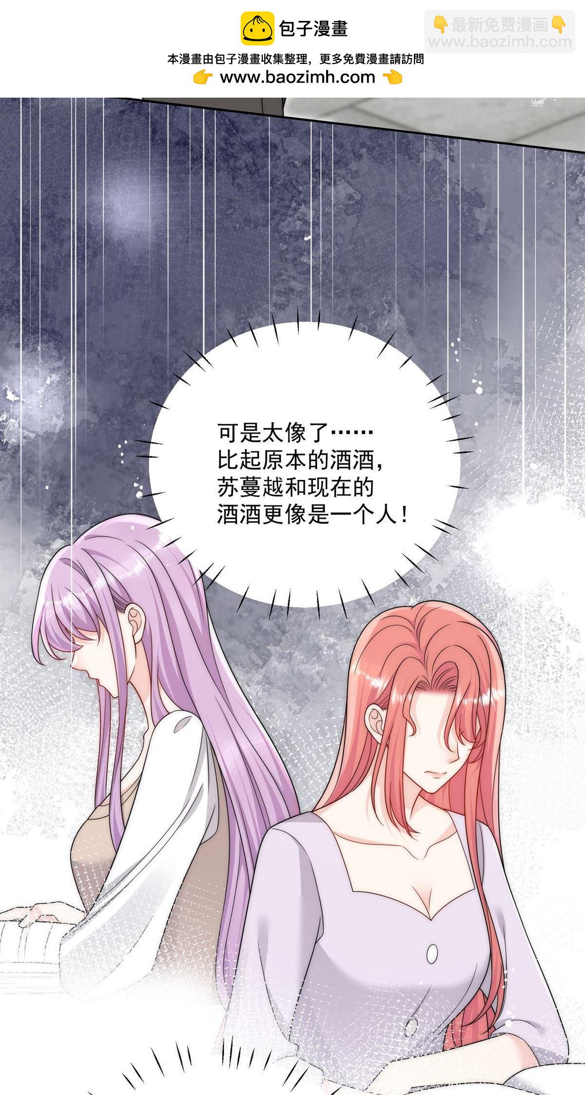 第66回 真相5