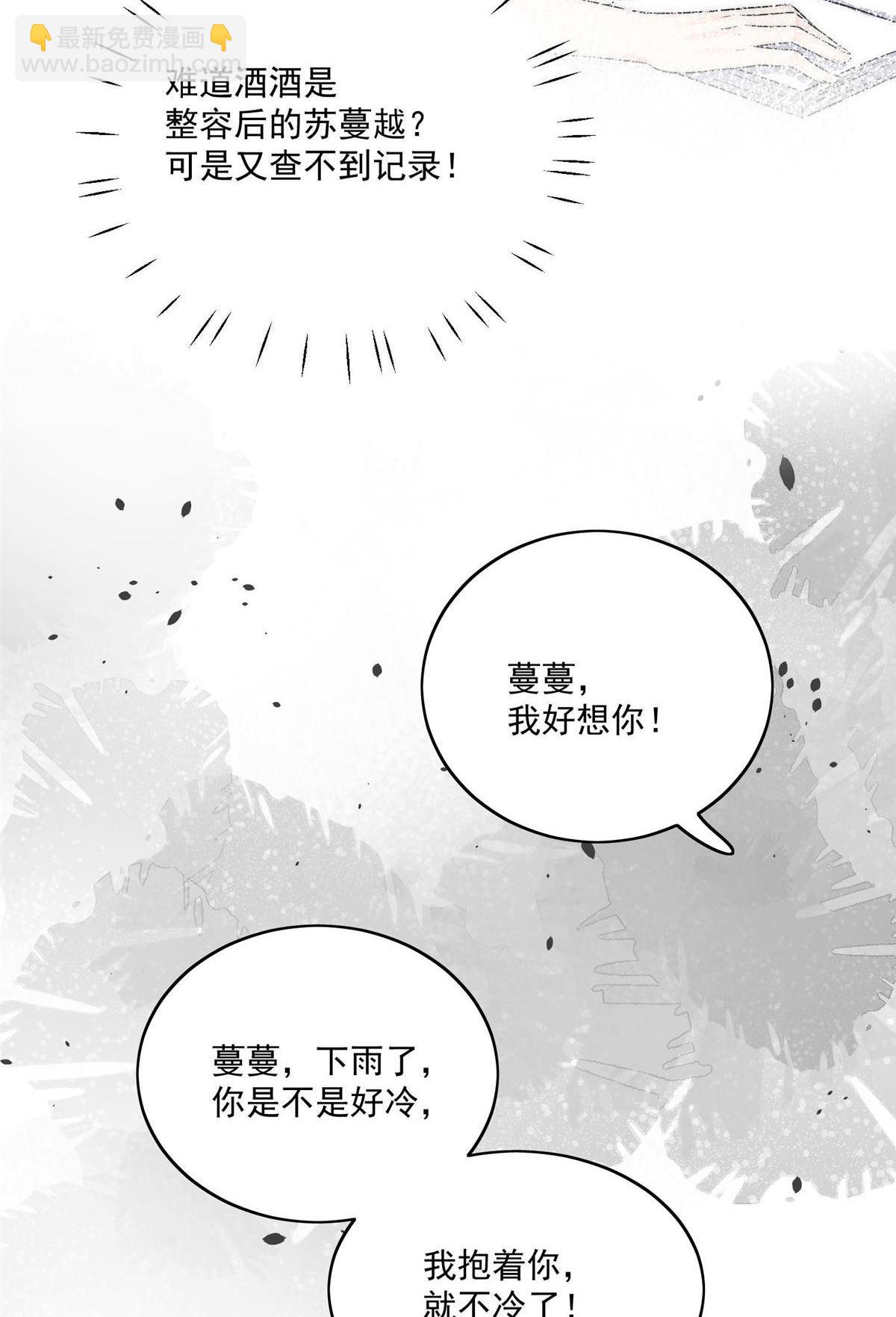 第66回 真相6