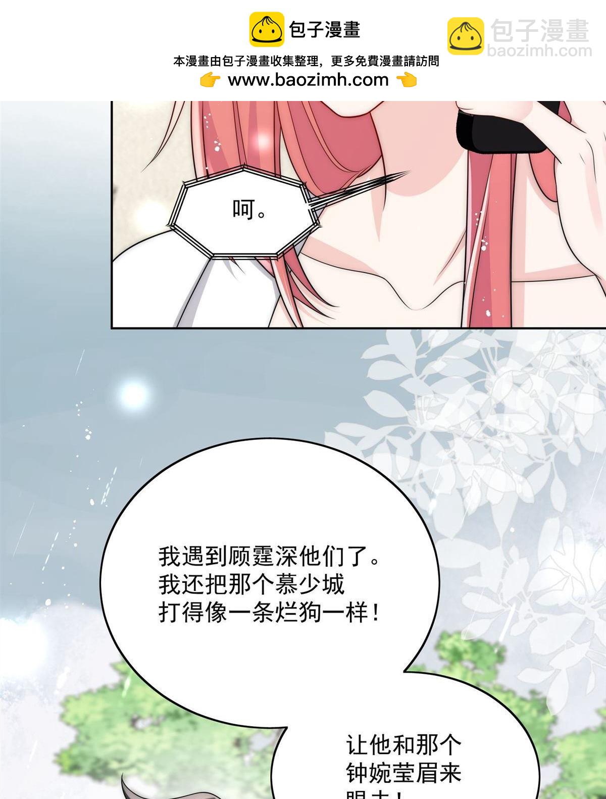第67回 我就是苏蔓越1