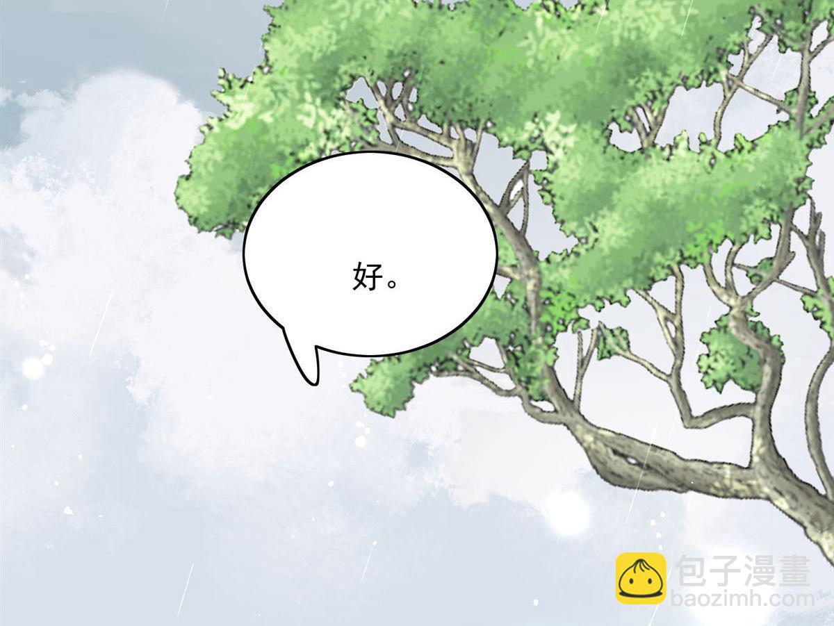 第67回 我就是苏蔓越10