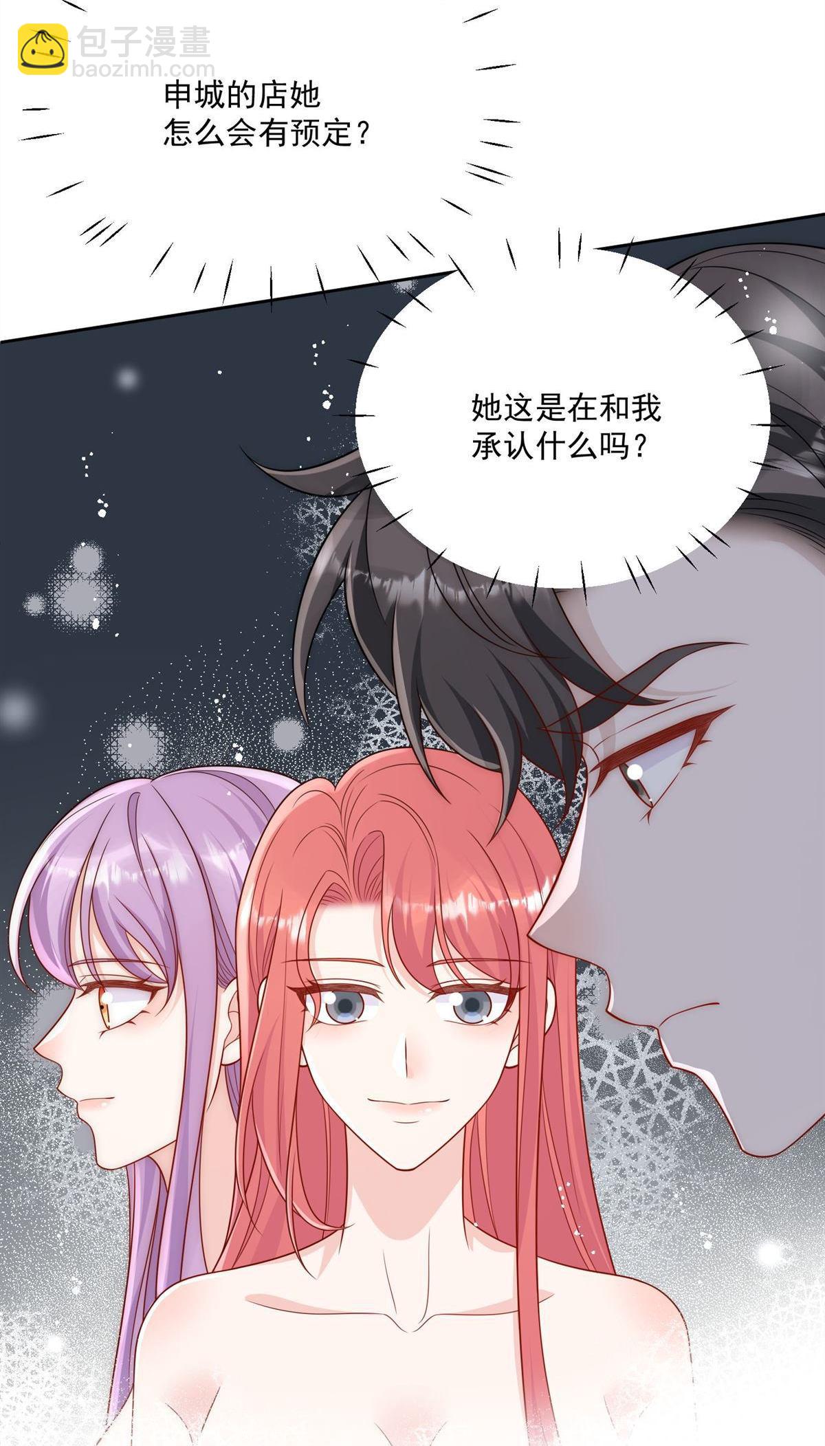 第67回 我就是苏蔓越12
