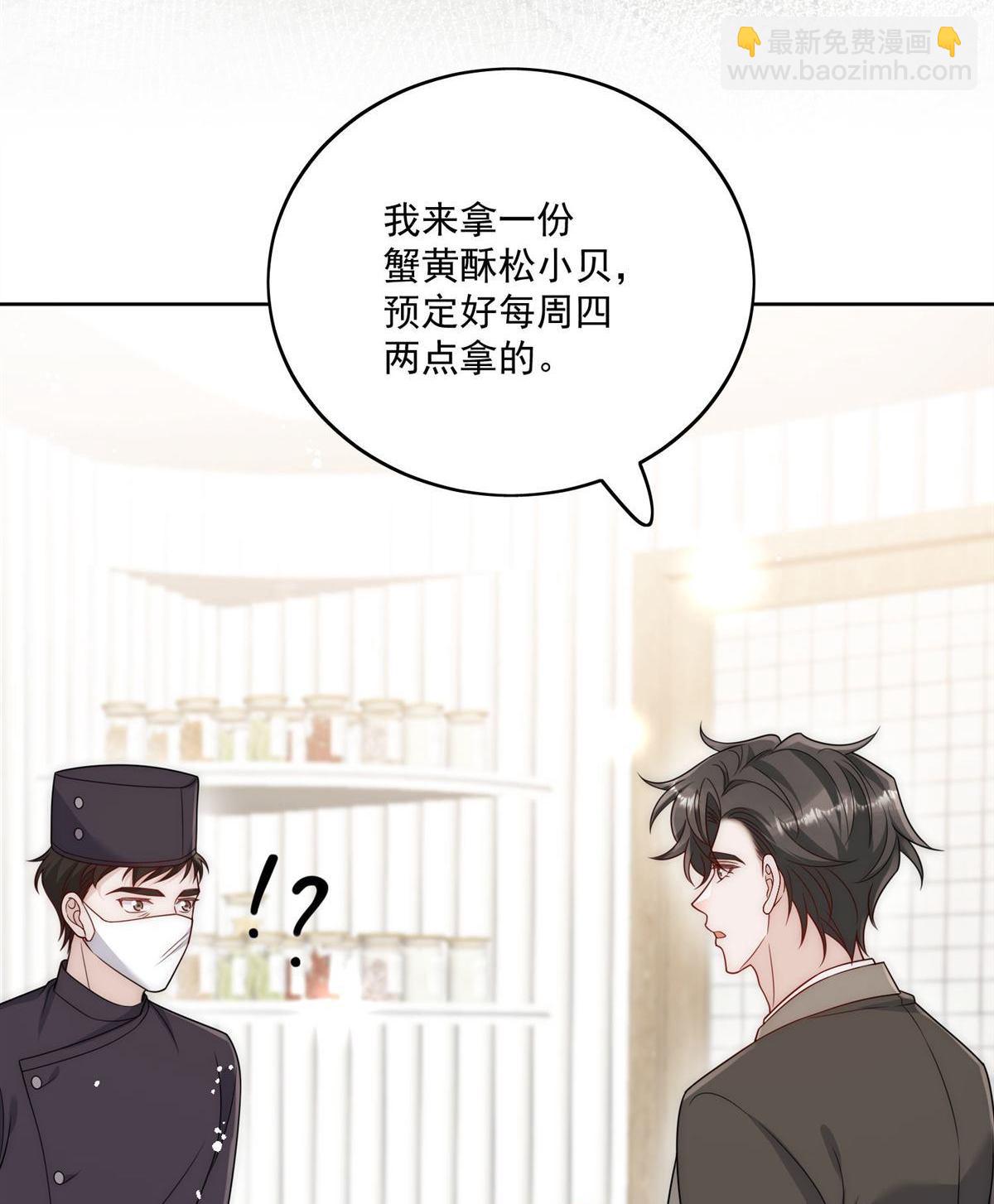 第67回 我就是苏蔓越16