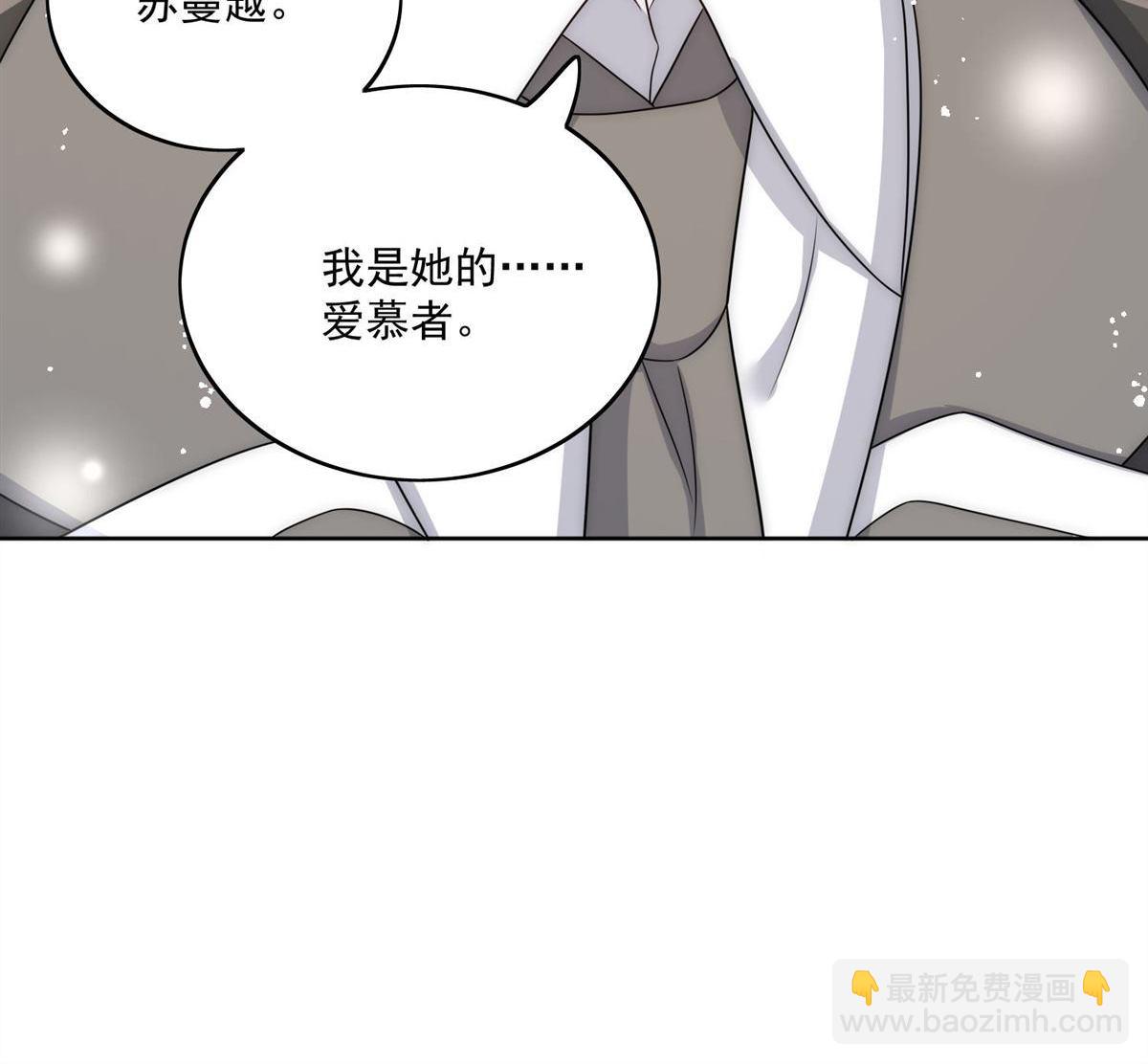 第67回 我就是苏蔓越20