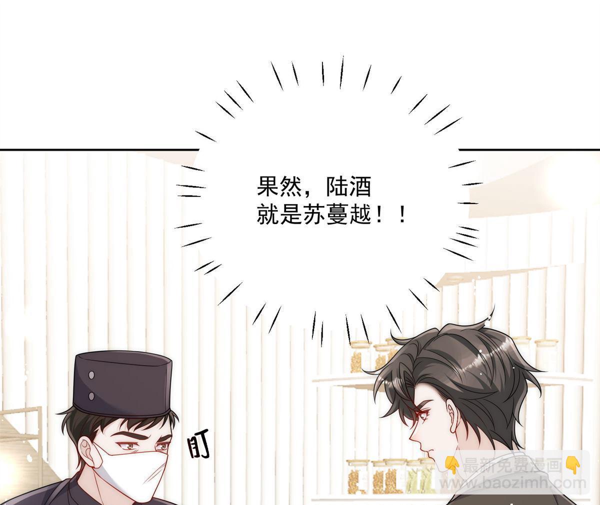 第67回 我就是苏蔓越21