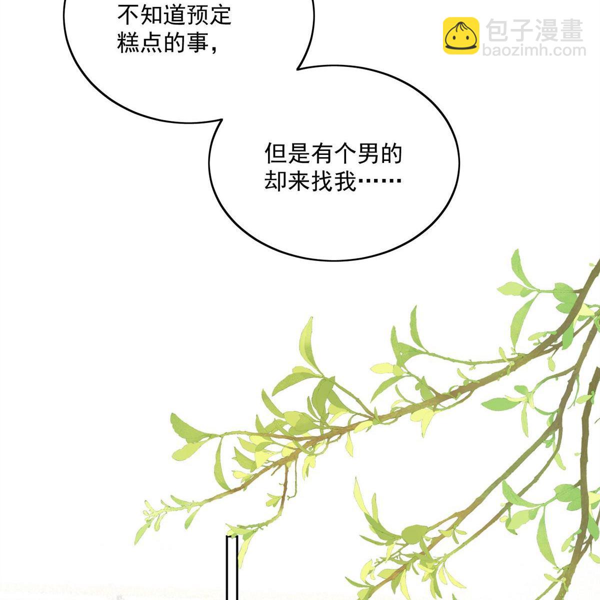 第67回 我就是苏蔓越24
