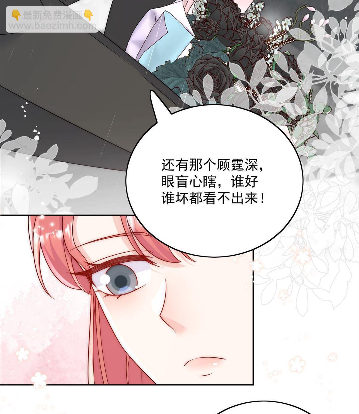 第67回 我就是苏蔓越3
