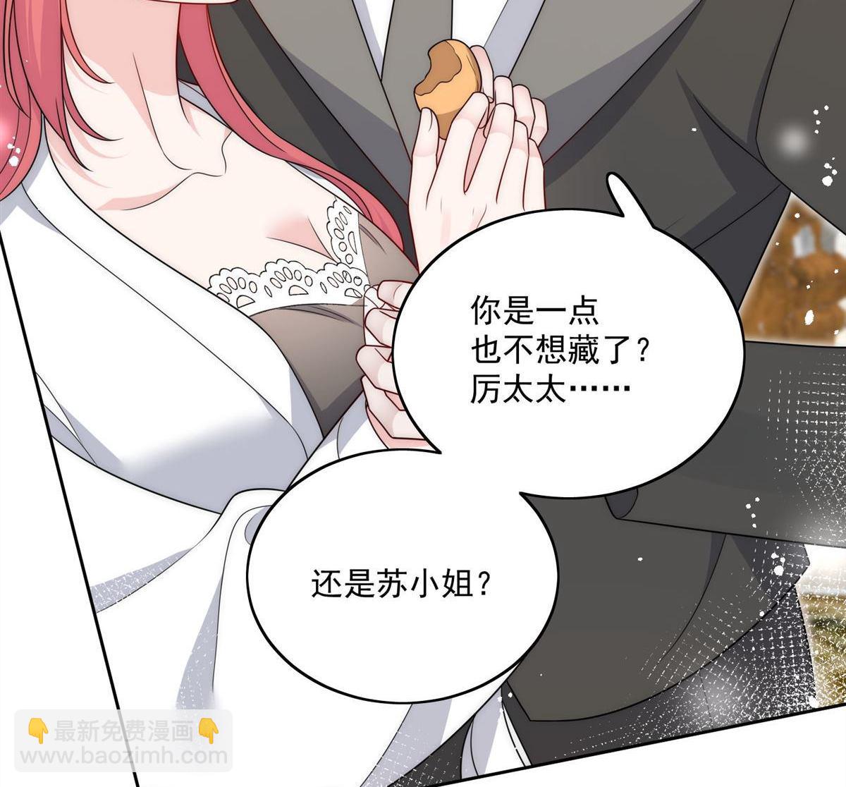 第67回 我就是苏蔓越30