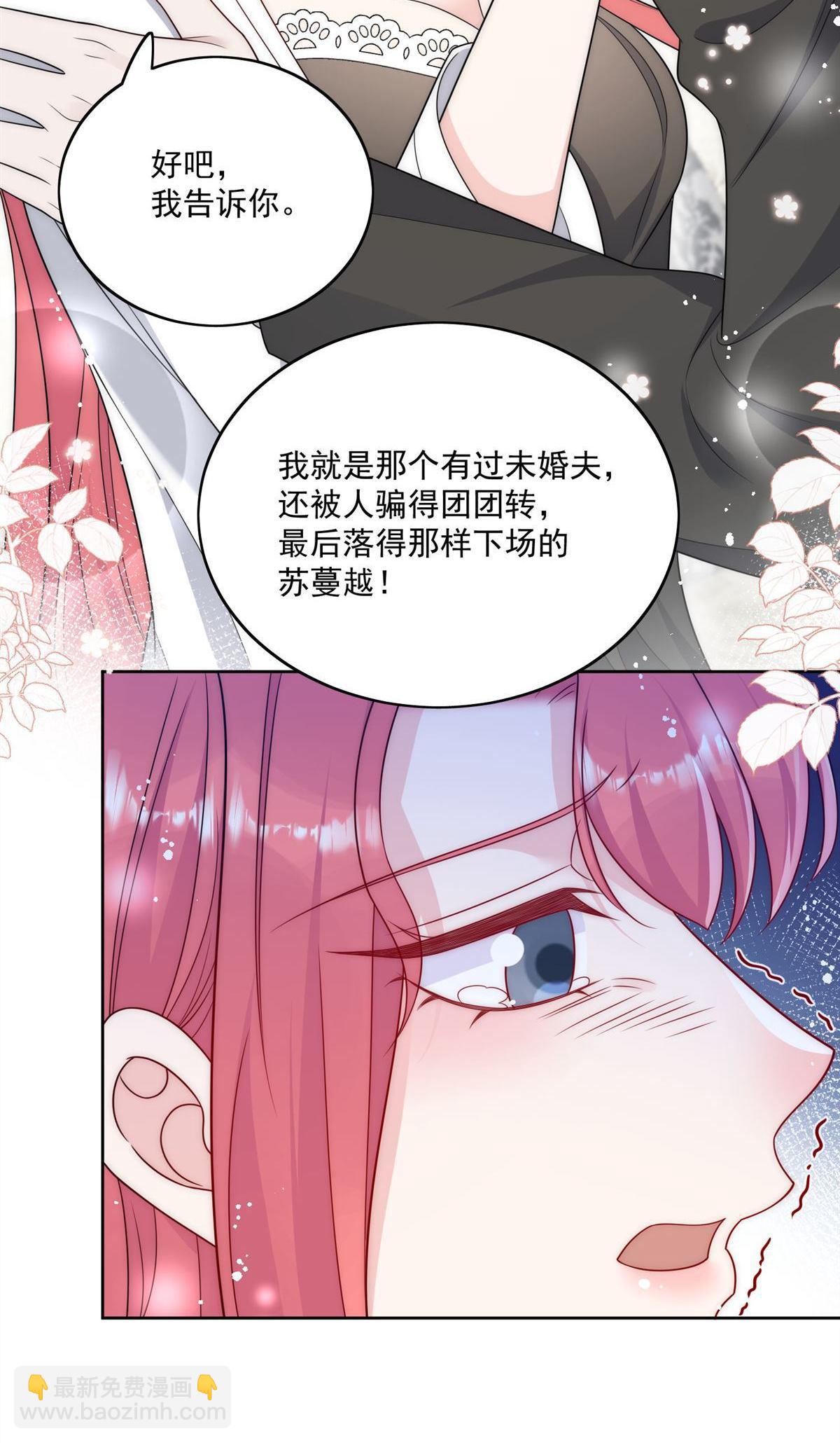 第67回 我就是苏蔓越36