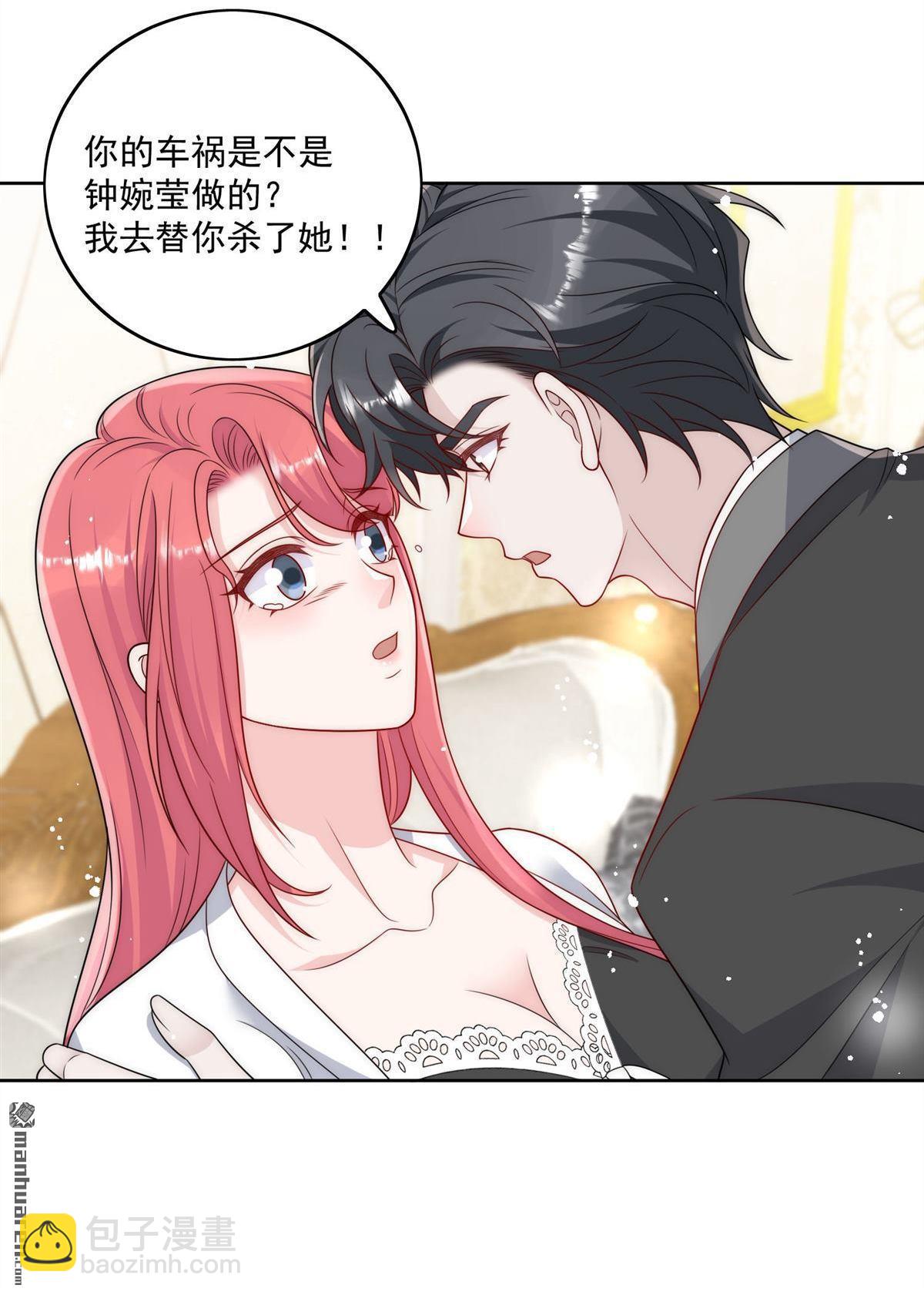 第67回 我就是苏蔓越37