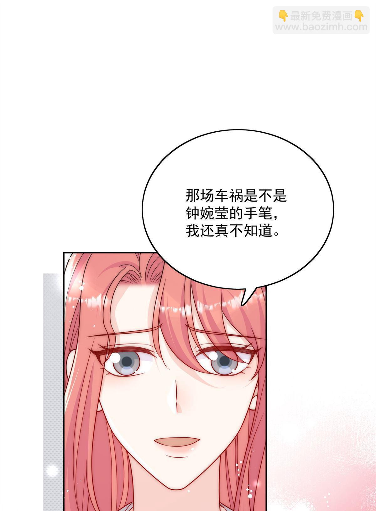 第67回 我就是苏蔓越38