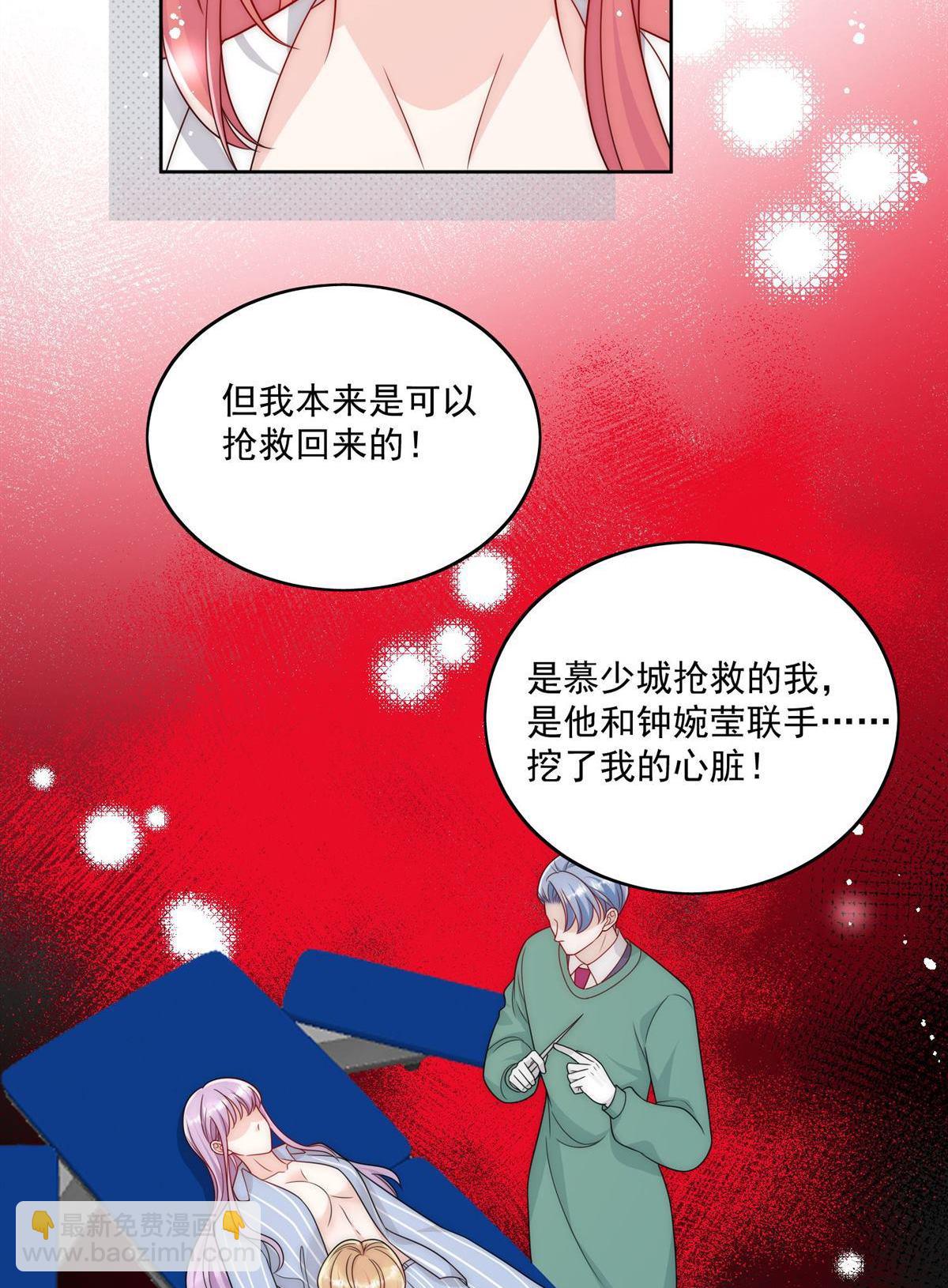 第67回 我就是苏蔓越39