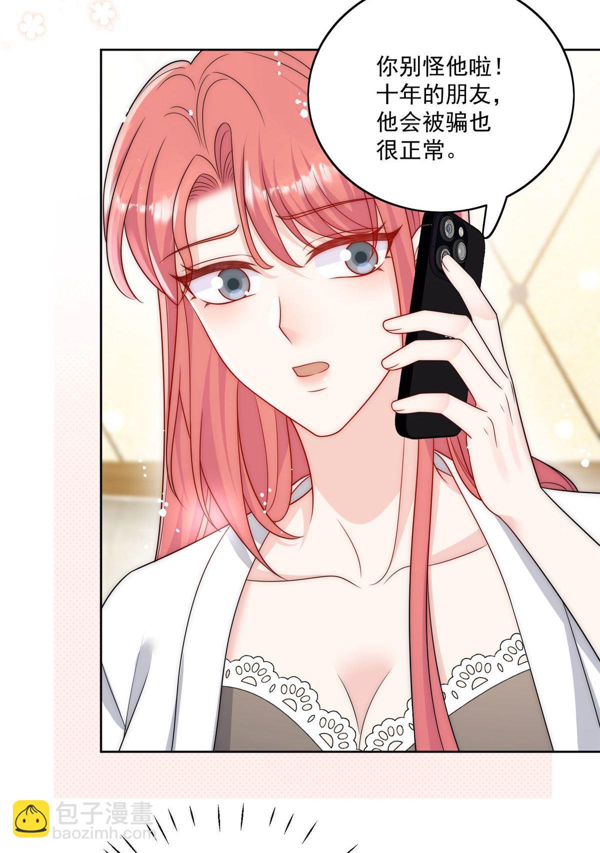 第67回 我就是苏蔓越4