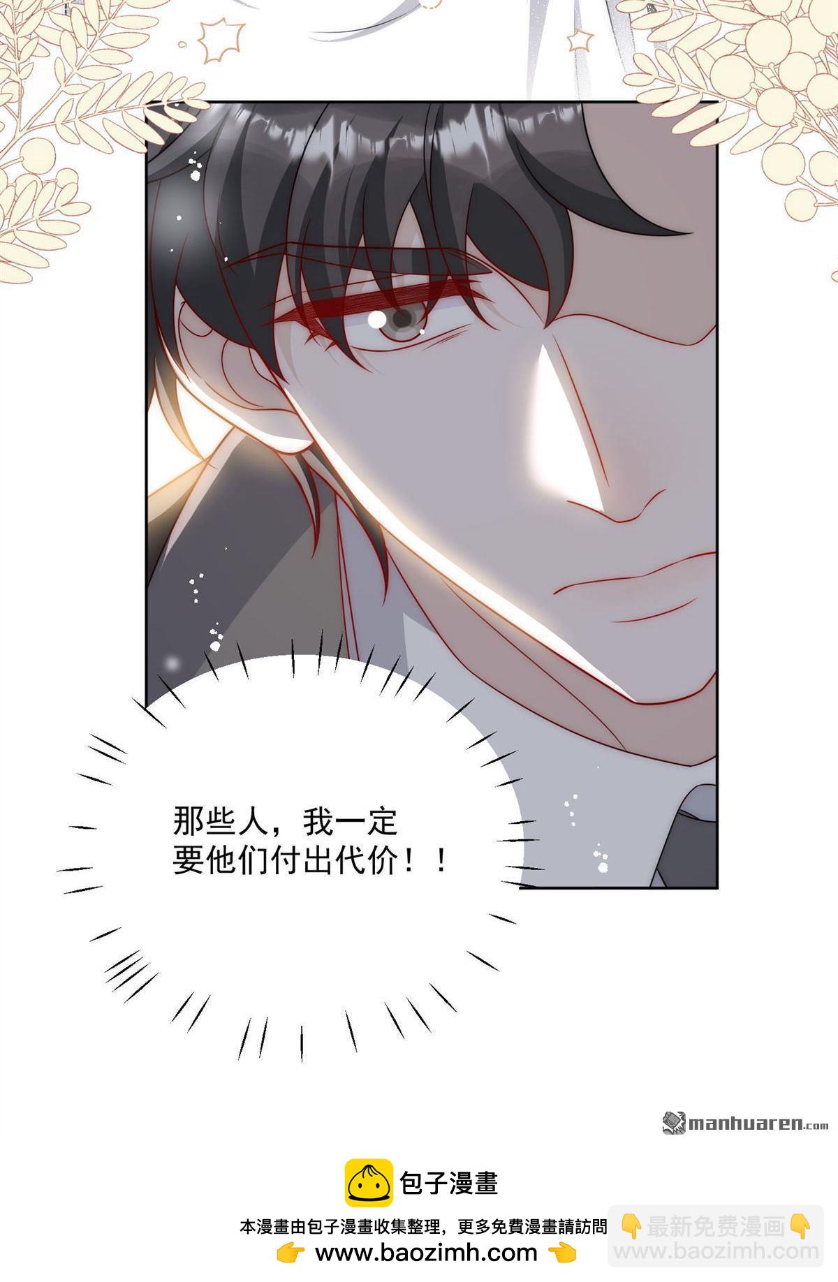 第67回 我就是苏蔓越44