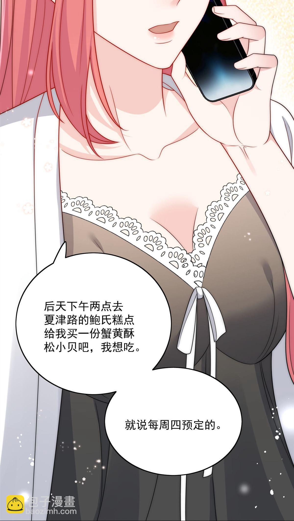 第67回 我就是苏蔓越7