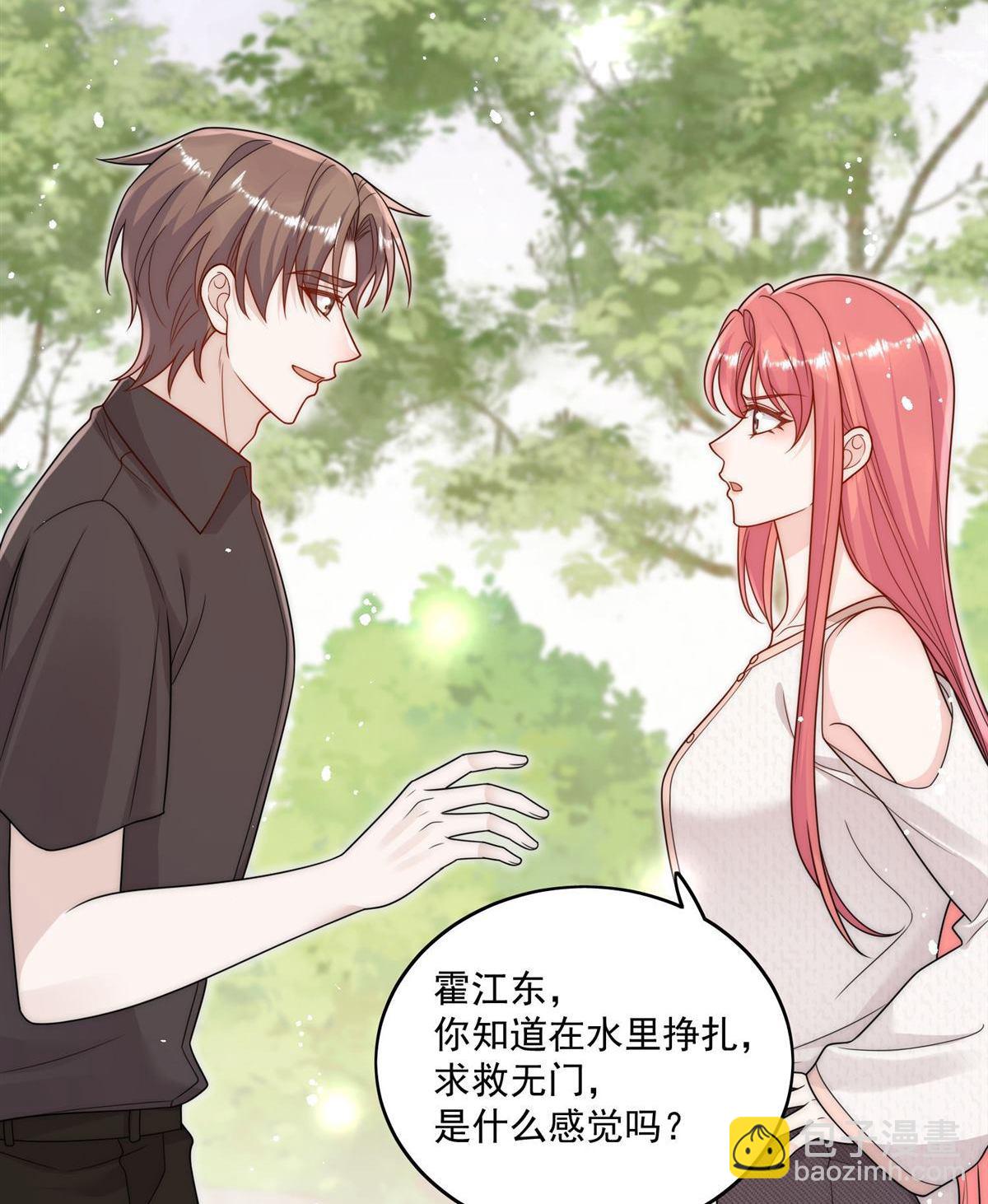 第77回 溺水的滋味20