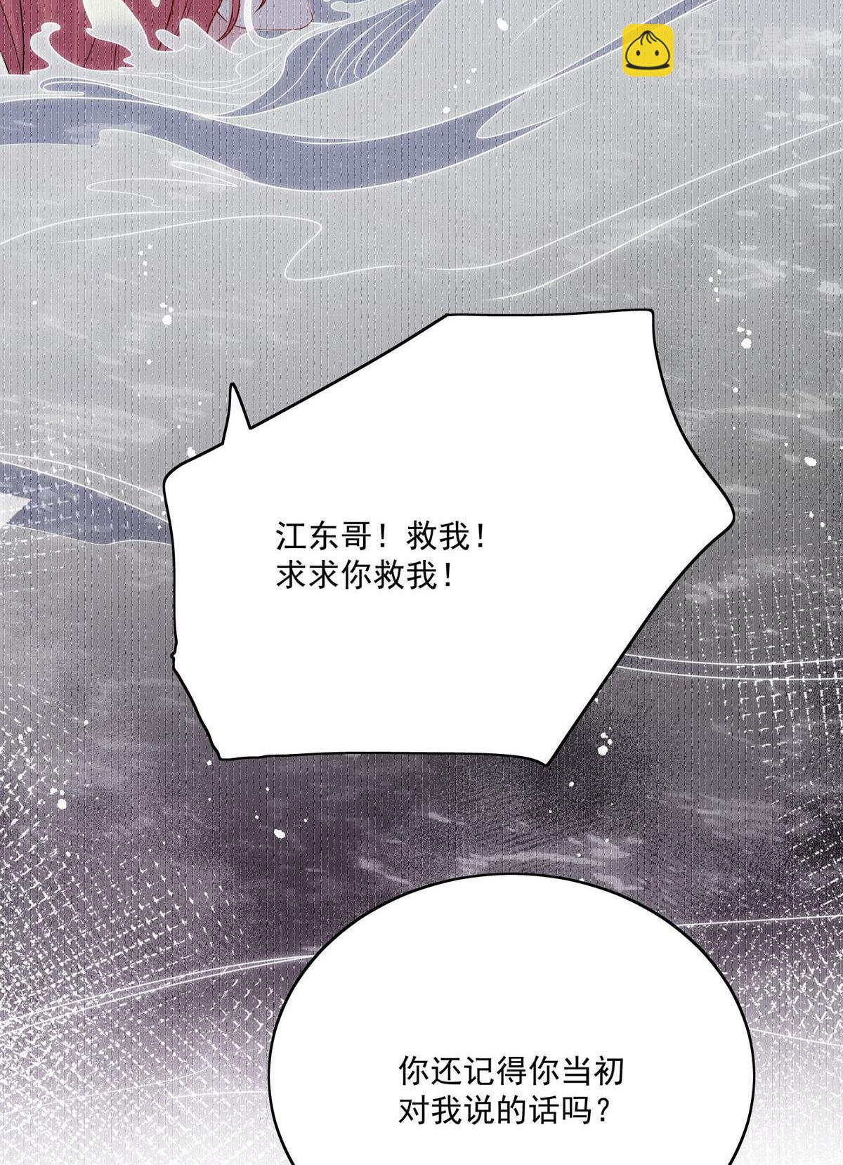 第77回 溺水的滋味34