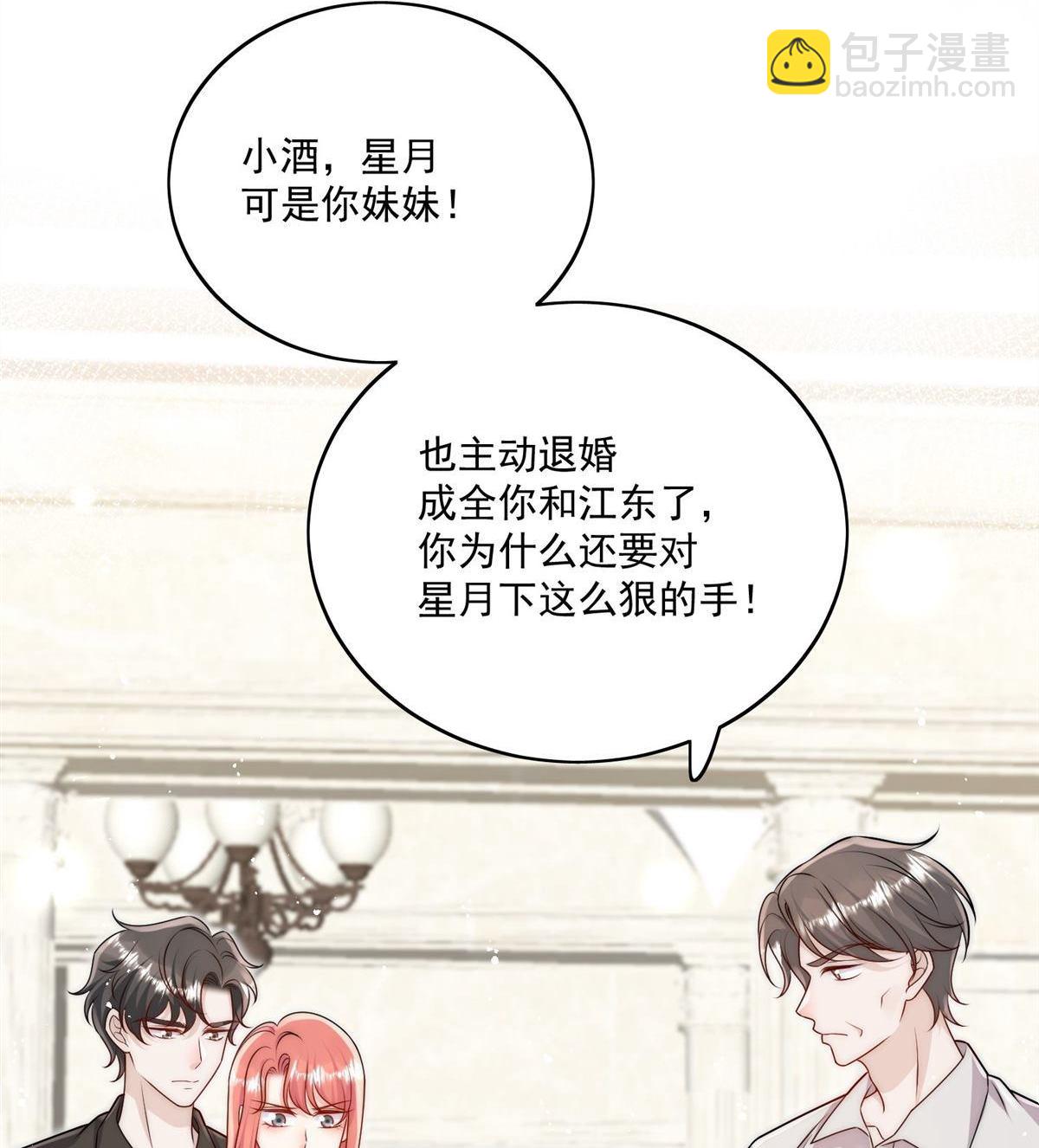 第79回 这是你逼我的！31