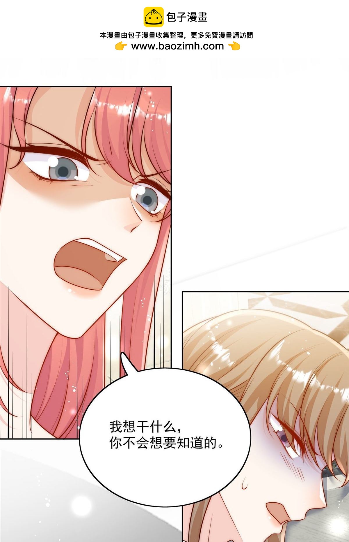 第79回 这是你逼我的！40