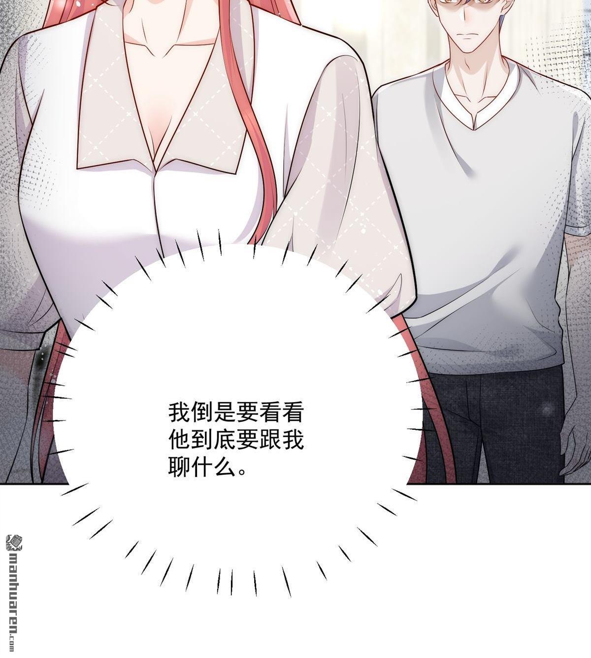 第81回 我要证明一件事12