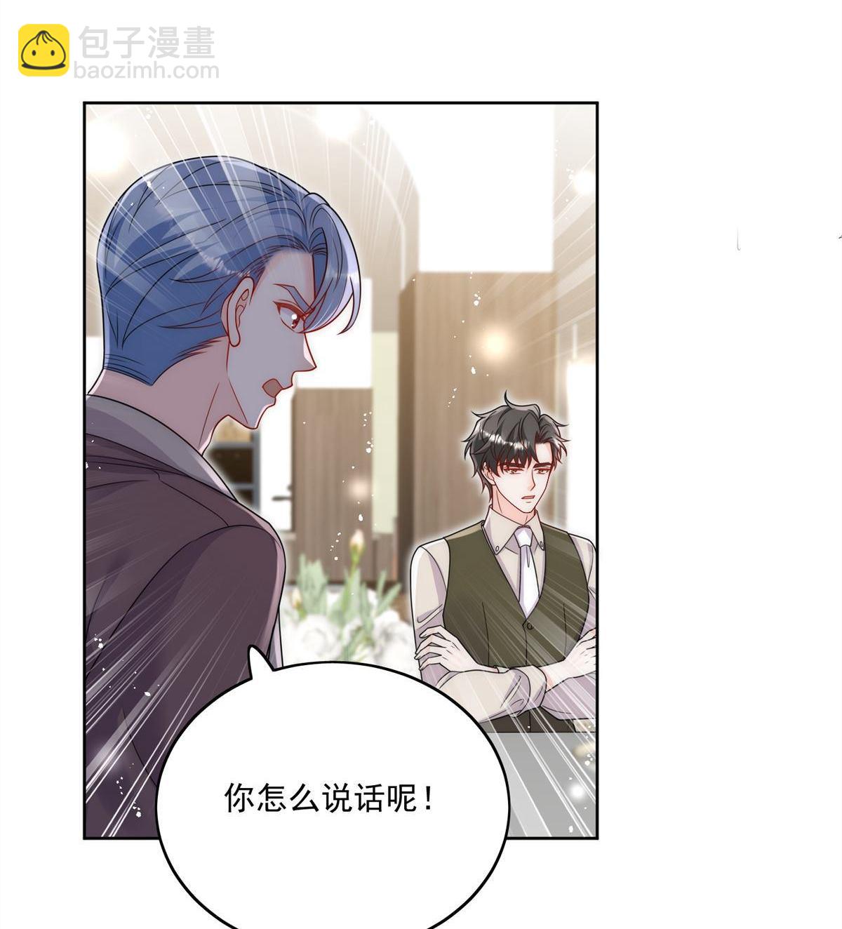 第82回 怎么会过敏？10