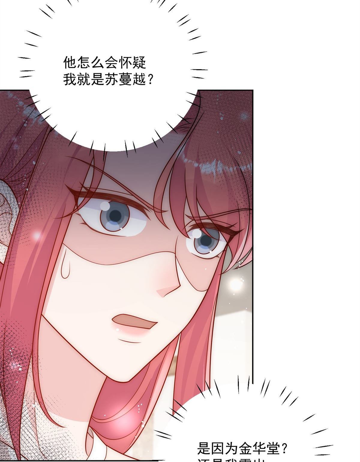 第82回 怎么会过敏？18