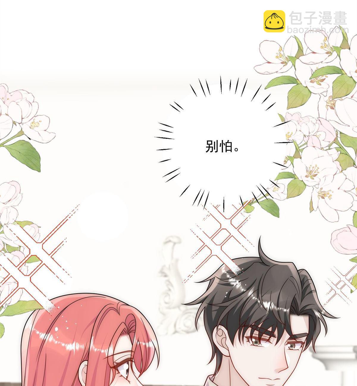 第82回 怎么会过敏？20