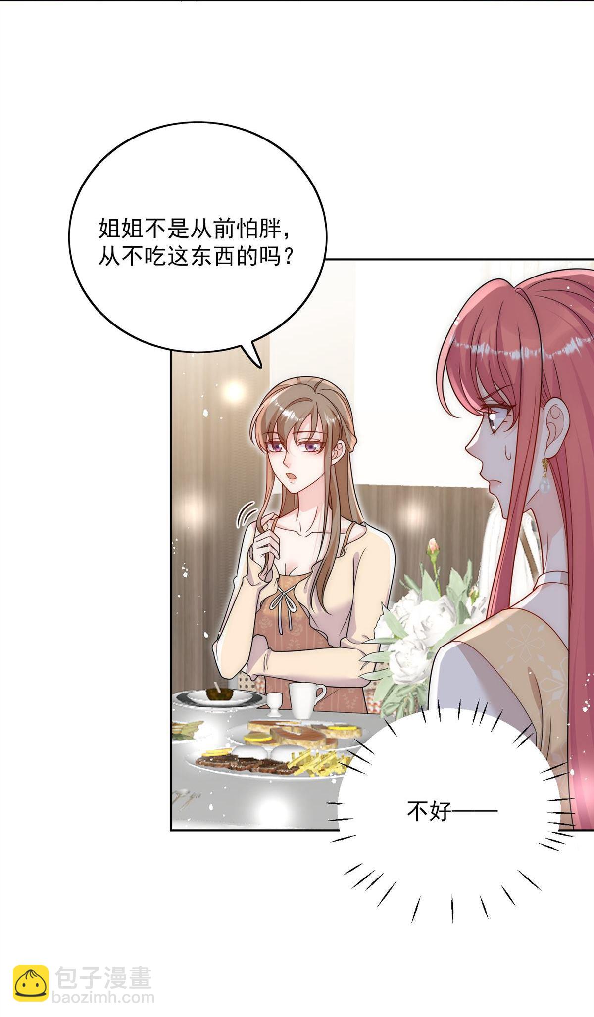 第82回 怎么会过敏？24