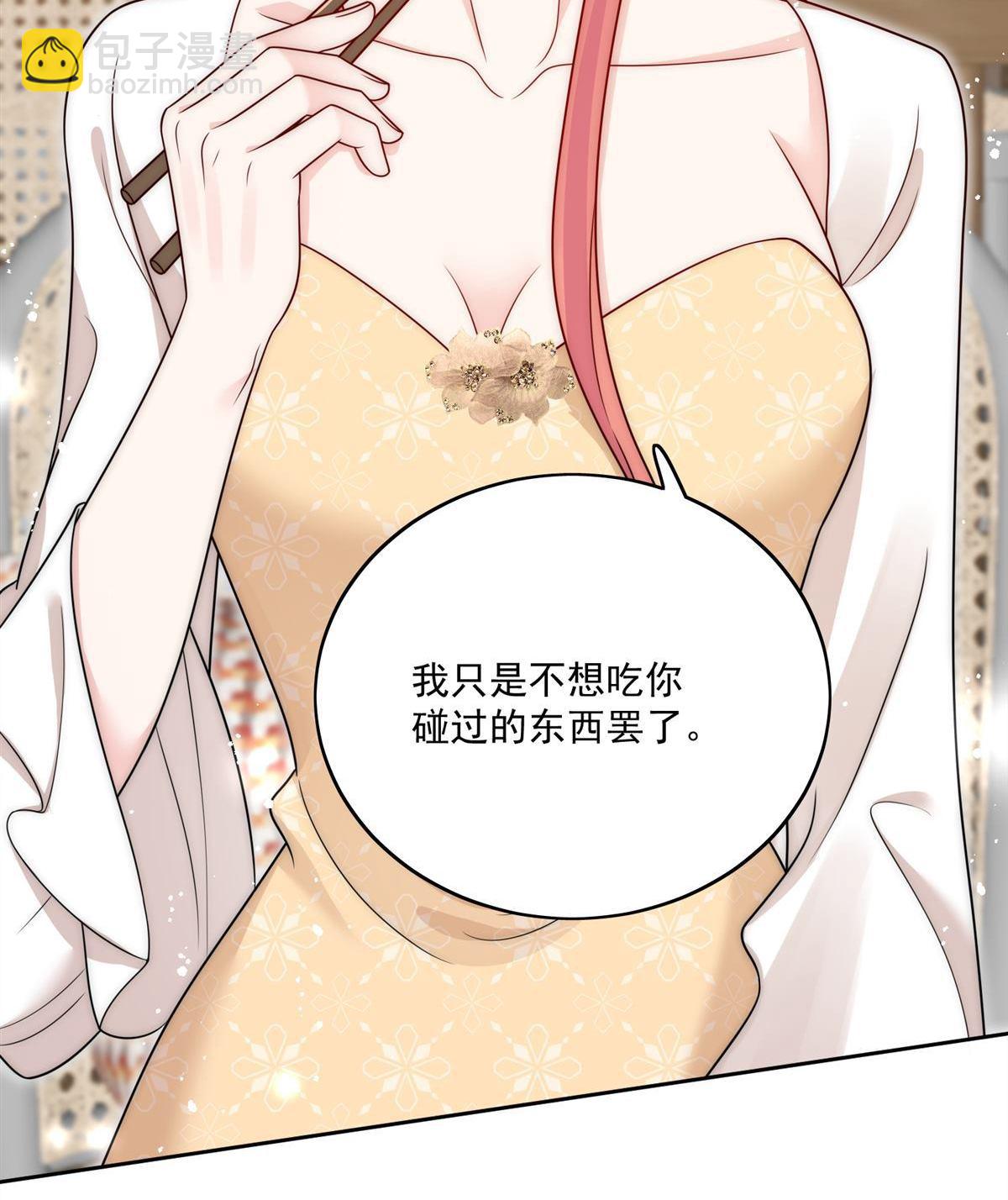 第82回 怎么会过敏？36